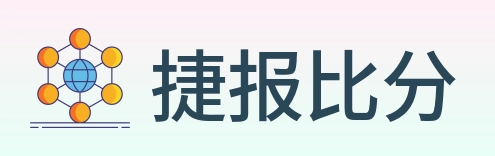 捷报比分 Logo